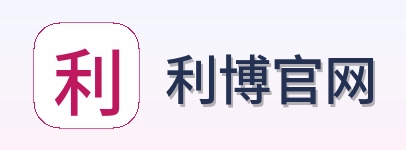 利博官网 Logo